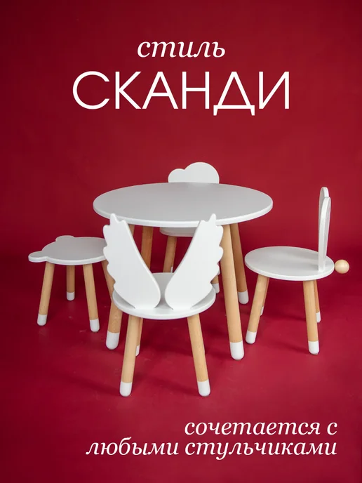 Master Woody Детский столик "Кружок", белый, фото 3