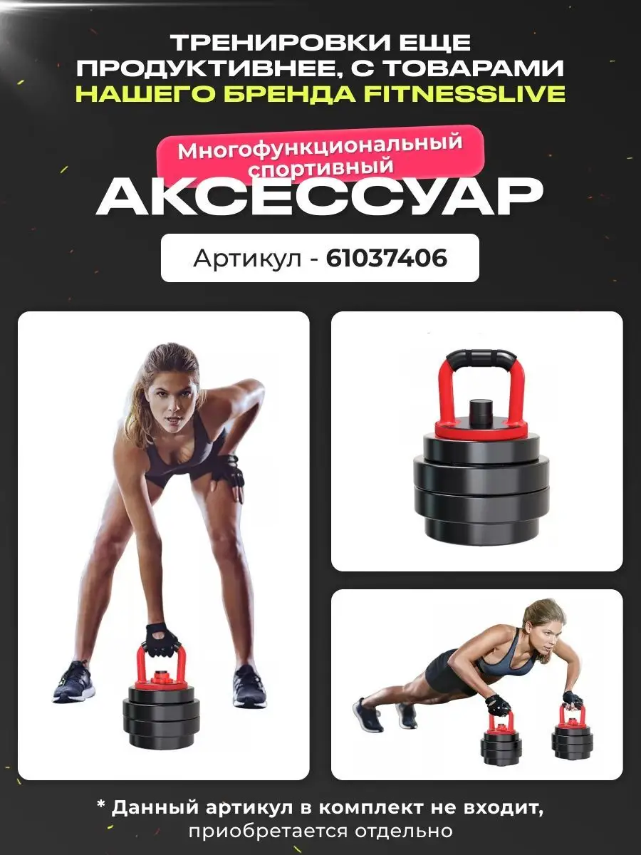 Гантели разборные и штанга 30 кг FitnessLive 16264349 купить за 4 801 ₽ в  интернет-магазине Wildberries