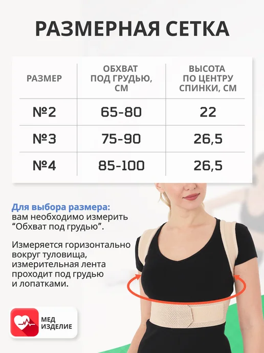 Крейт Реклинатор ортопедический для осанки, бежевый, фото 2
