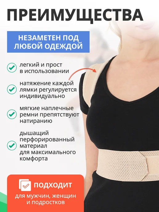 Крейт Реклинатор ортопедический для осанки, бежевый, фото 3