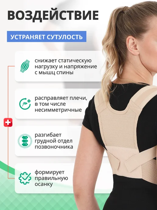 Крейт Реклинатор ортопедический для осанки, бежевый, фото 4