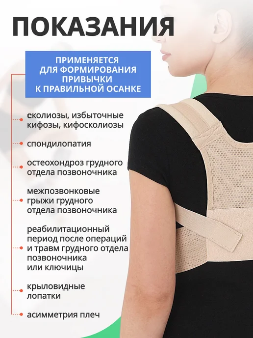 Крейт Реклинатор ортопедический для осанки, бежевый, фото 5