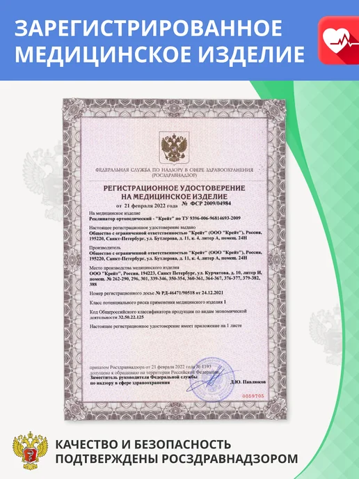 Крейт Реклинатор ортопедический для осанки, бежевый, фото 7