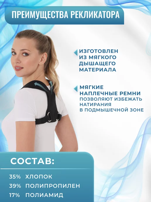 Крейт Реклинатор ортопедический, корректор осанки, кольца Дельбе, черный, фото 3