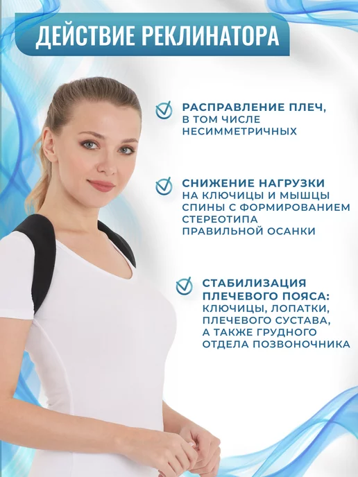 Крейт Реклинатор ортопедический, корректор осанки, кольца Дельбе, черный, фото 4