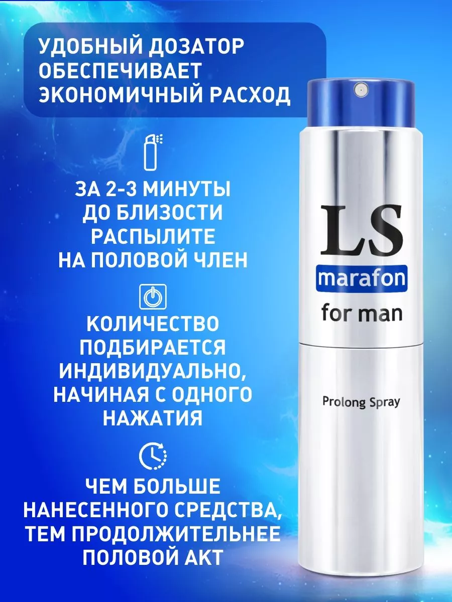 LOVESPRAY MARAFON спрей-пролонгатор быстрого действия, 18мл Trestsex  16265485 купить за 1 023 ₽ в интернет-магазине Wildberries