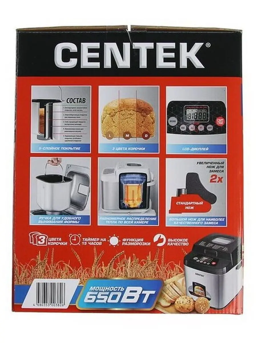 Хлебопечь Хлебопечка CENTEK 16266754 купить в интернет-магазине Wildberries