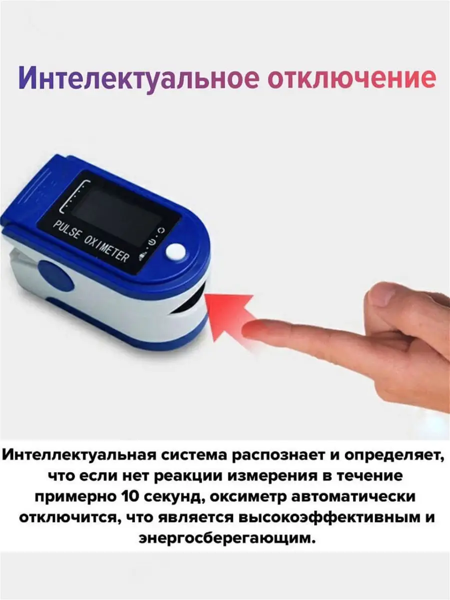 Измерение кислорода в крови часами. Прибор для измерения кислорода в крови на палец. Измерение кислорода в крови. Виды пульсоксиметров. Прибор с кнопочкой на пальце.