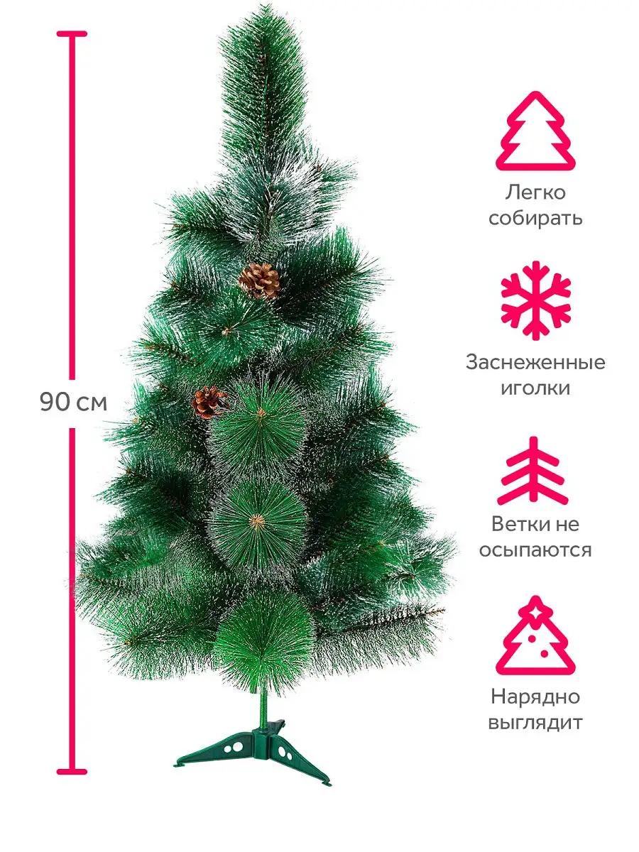 Искусственная елка 90 см, пушистая новогодняя ёлка в дом/производство Россия/на  Новый год EELKA 16269930 купить в интернет-магазине Wildberries