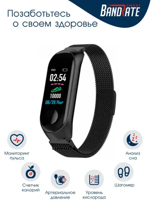 BandRate Smart Смарт-часы фитнес браслет подарочный набор new на подарок, черный, фото 4