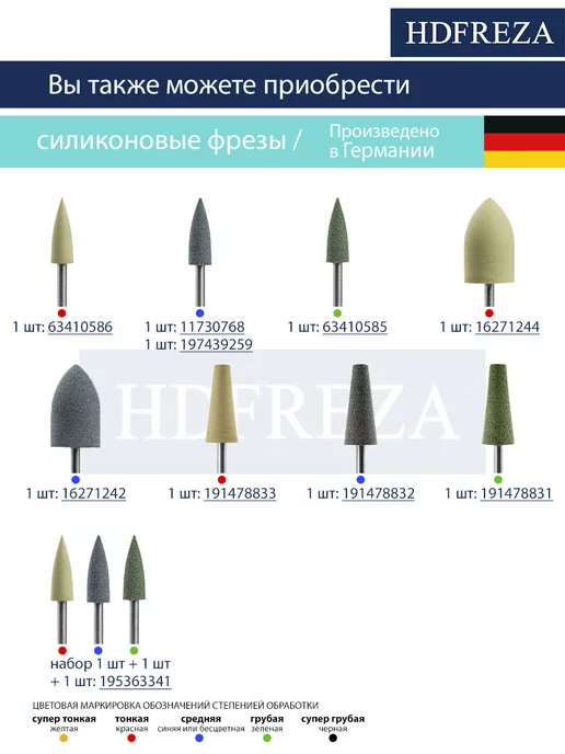 HDFREZA Фреза для маникюра и педикюра силиконовый полировщик, вариант, фото 3