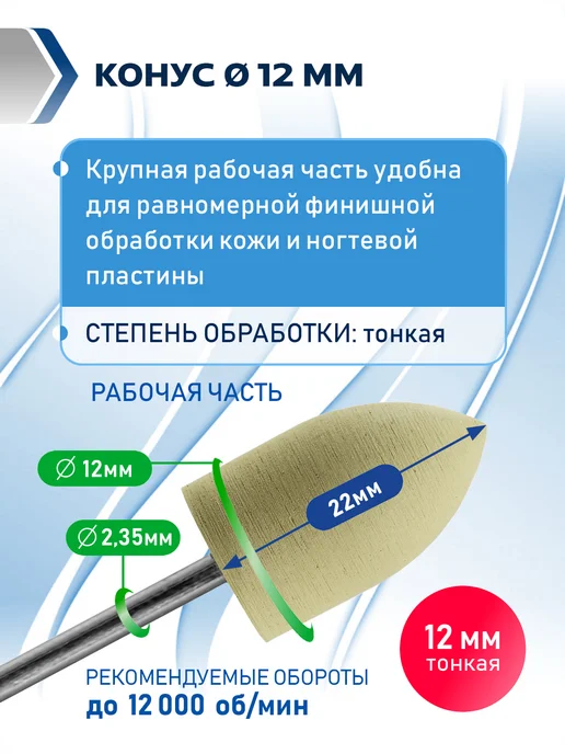 HDFREZA Фреза для маникюра и педикюра силиконовый полировщик, вариант, фото 6