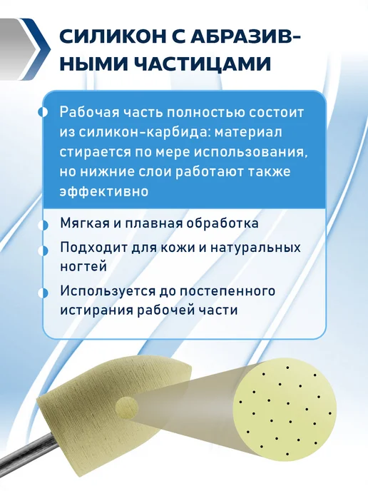 HDFREZA Фреза для маникюра и педикюра силиконовый полировщик, вариант, фото 7
