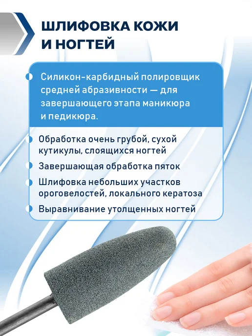HDFREZA Фреза для маникюра и педикюра полировщик безопасная, 2 шт, фото 5