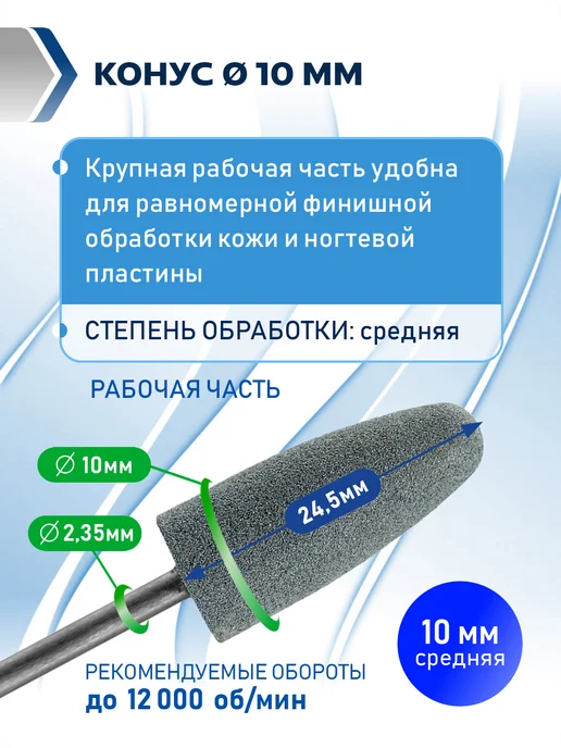 HDFREZA Фреза для маникюра и педикюра полировщик безопасная, 2 шт, фото 6