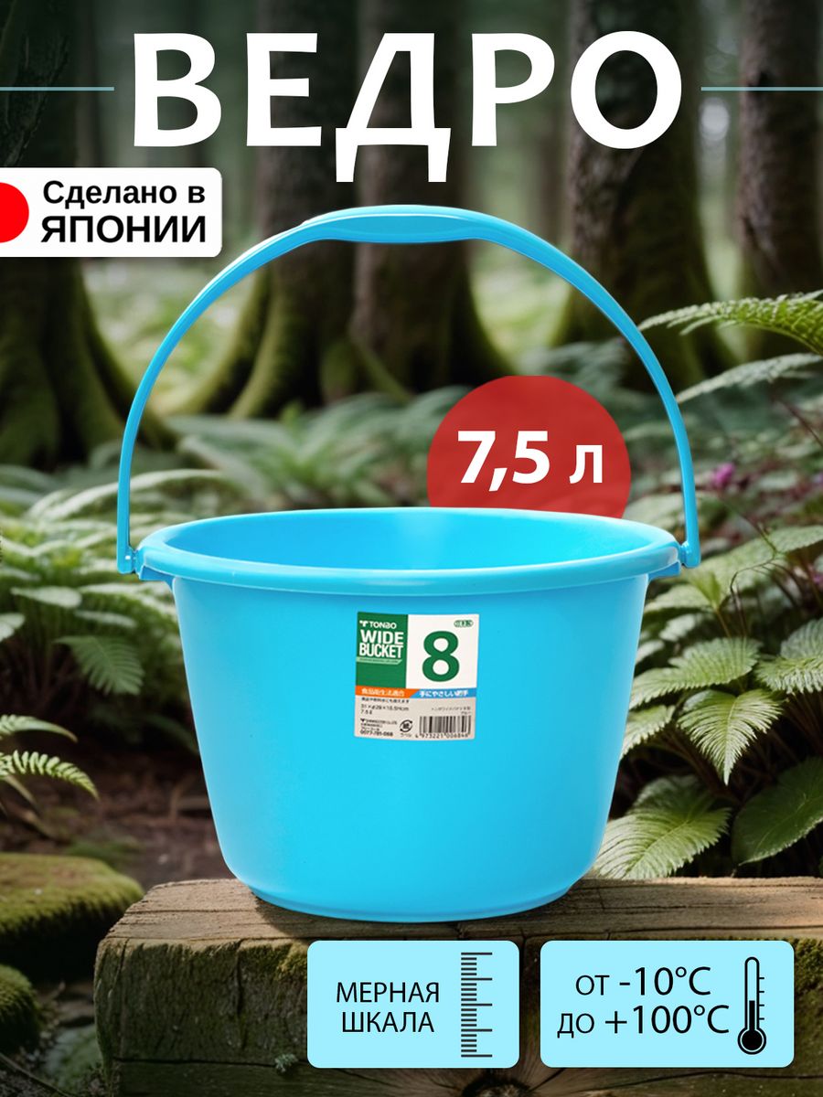 Ведро 7 кг. Ведро Tonbo, 60 л. Ведро Tonbo. Ведро Tonbo, 6.5 л. Ведро 9,5 л, д31*20 см Tonbo.