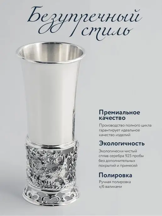 АргентА Стопки для водки "Зайцы" серебряные, серебристый, фото 2