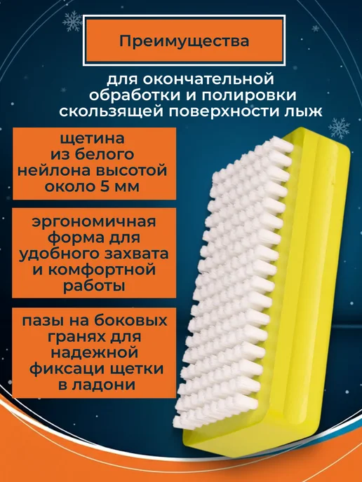 VAUHTI Нейлоновая щетка для лыж и сноубордов LARGE для обработки, вариант, фото 2