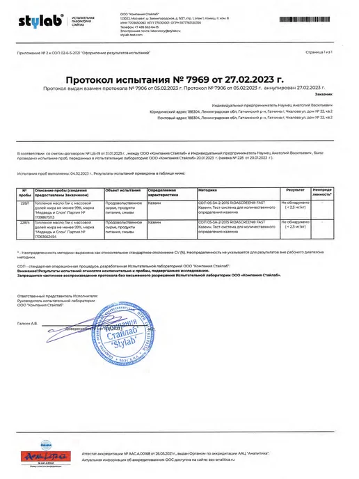 Медведь&Слон Топлёное масло ГХИ 1 л 900 г, 25 шт, 10 мл, фото 8