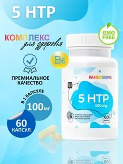 Гидрокситриптофан 5 htp, в капсулах Family Supps 16285130 купить за 165 ₽ в интернет-магазине Wildberries