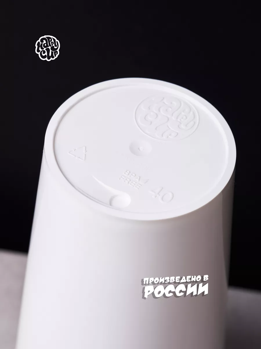 Многоразовые пластиковые стаканы, 400 мл HappyCup 16285839 купить за 309 ₽  в интернет-магазине Wildberries