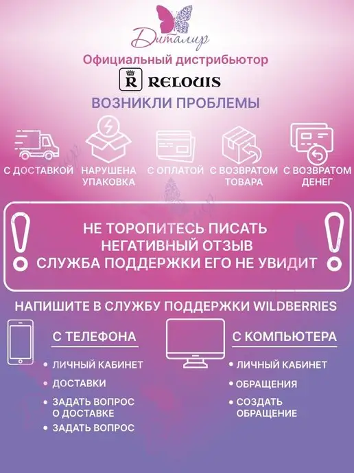 RELOUIS Тушь Professional с эффектом накладных ресниц, вариант, фото 6