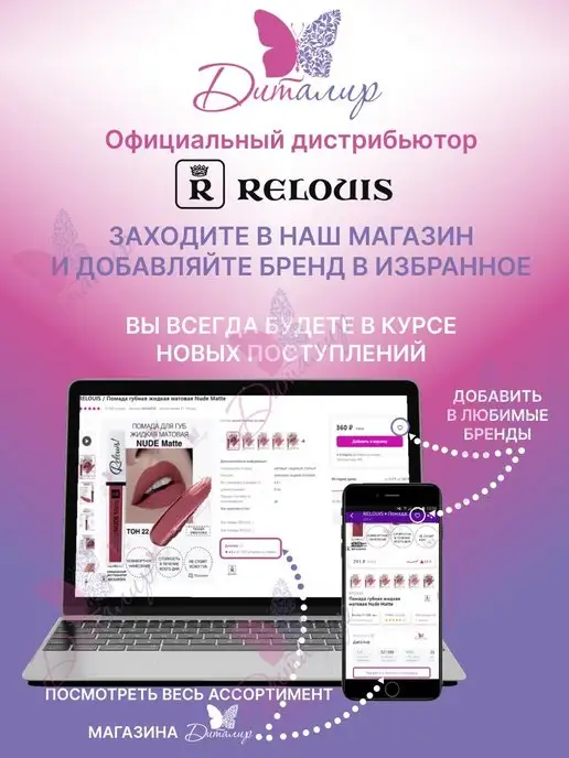 RELOUIS Тушь Professional с эффектом накладных ресниц, вариант, фото 7