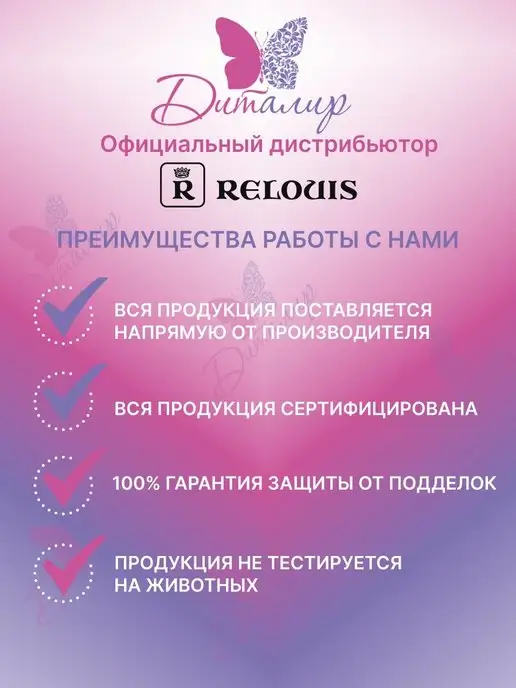 RELOUIS Тушь Professional с эффектом накладных ресниц, вариант, фото 8