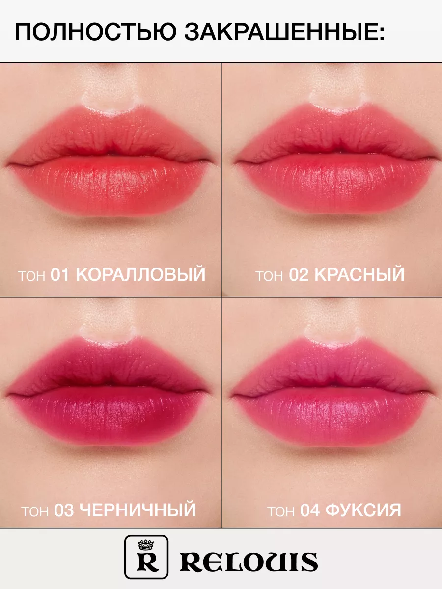 Тинт гель для губ Kiss Me Again стойкий фуксия матовый RELOUIS 16286508  купить за 249 ₽ в интернет-магазине Wildberries