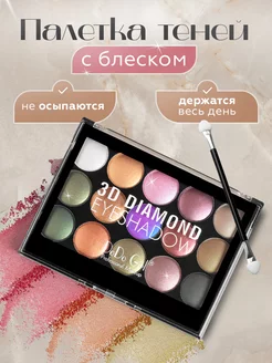 тени для век блестящие IMAGICSHOP 16287513 купить за 232 ₽ в интернет-магазине Wildberries