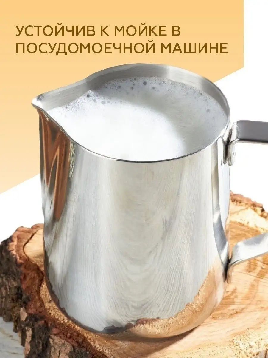 Молочник (питчер) металлический 600 мл P.L. Proff Cuisine 16288302 купить в  интернет-магазине Wildberries