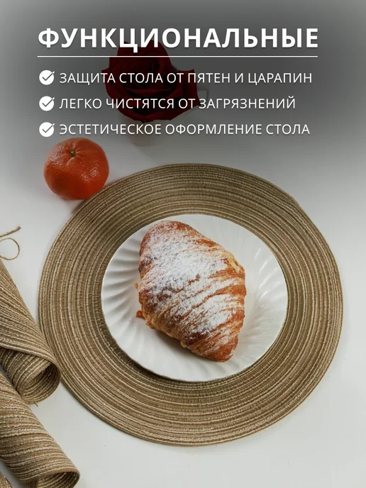 Наше Гнездышко Салфетки на стол сервировочные декоративные плейсматы 4 шт, 4 шт, фото 3