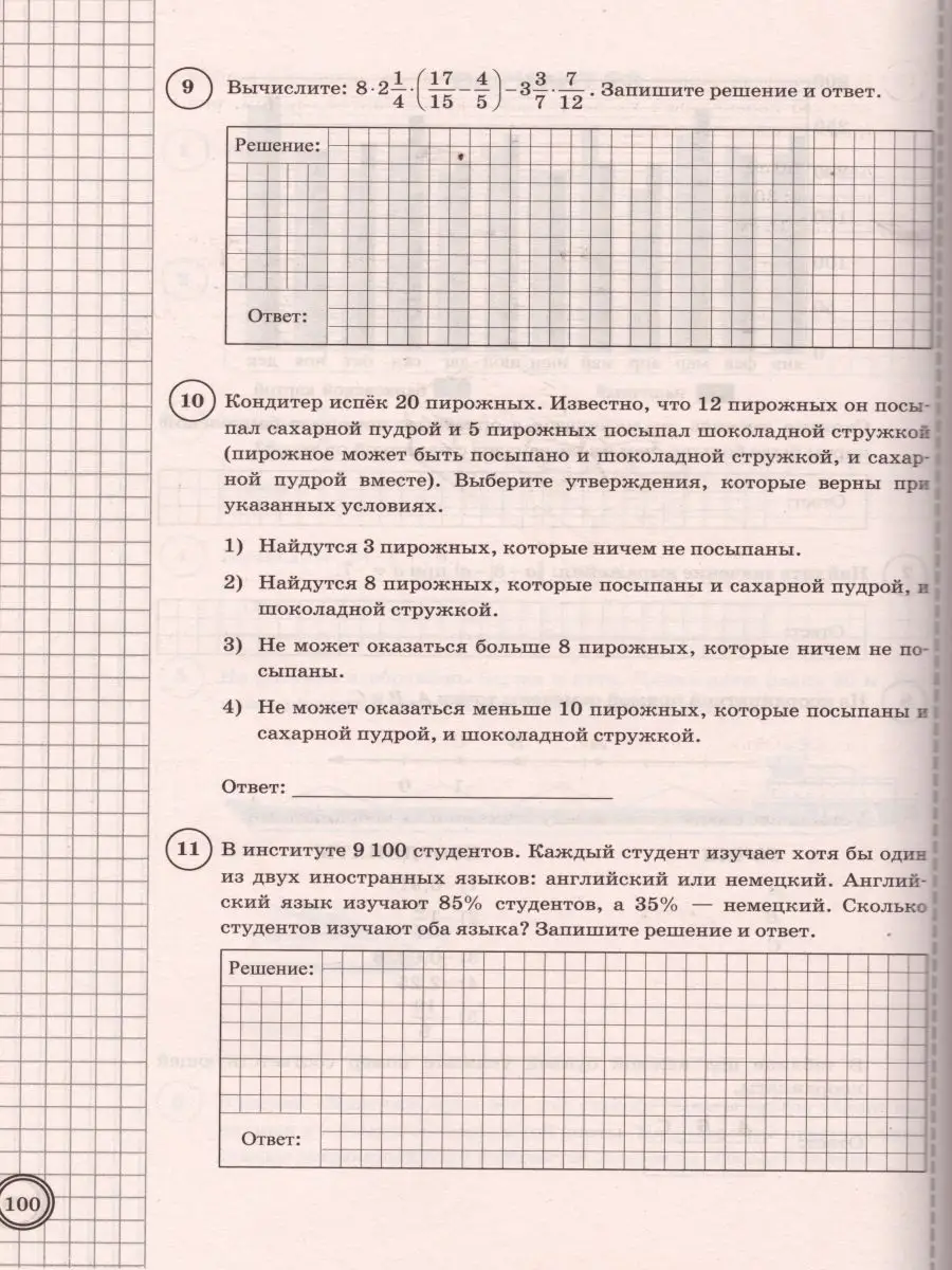 ВПР Математика 6 класс 25 вариантов. Типовые задания. ФГОС Экзамен 16289032  купить в интернет-магазине Wildberries