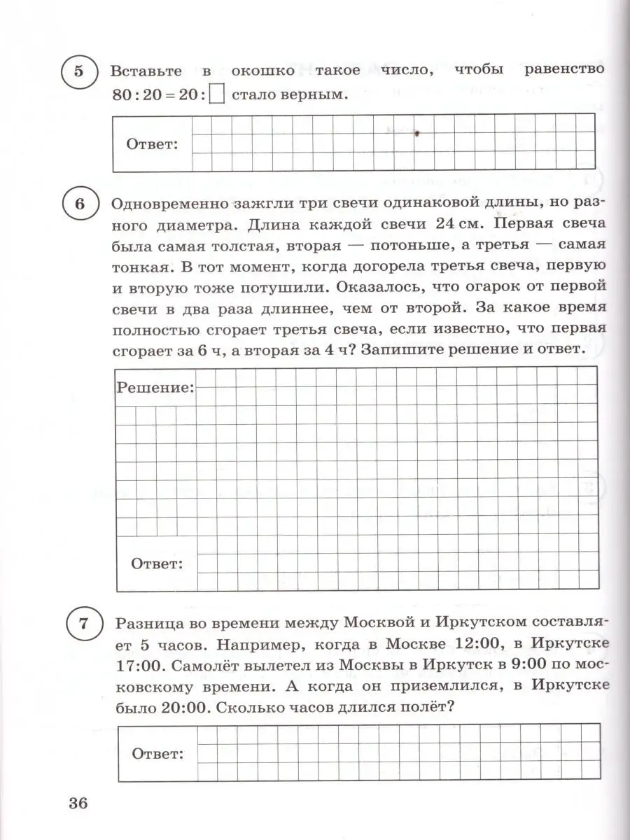 ВПР Математика 5 класс 15 вариантов.Типовые задания. ФГОС Экзамен 16289036  купить в интернет-магазине Wildberries