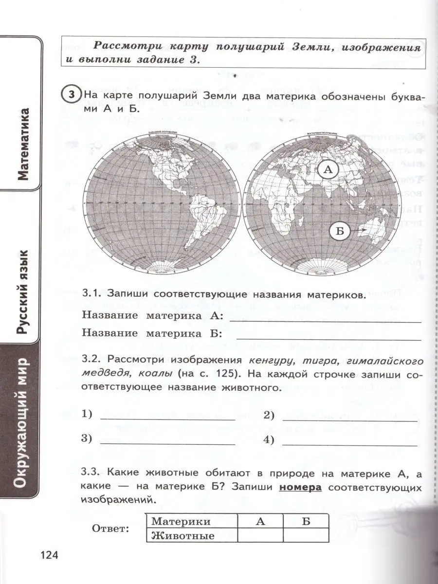 ВПР Математика,Русский язык,Окружающий мир 4 кл. 24 варианта Экзамен  16289037 купить в интернет-магазине Wildberries