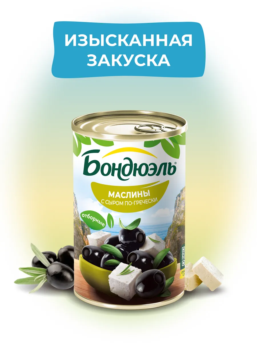 Маслины Бондюэль без косточки, с сыром по-гречески, 300 г