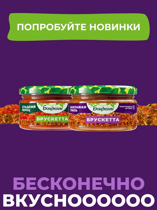 Bonduelle Маслины Бондюэль без косточки, с сыром по-гречески, 300 г, 300 г, фото 7