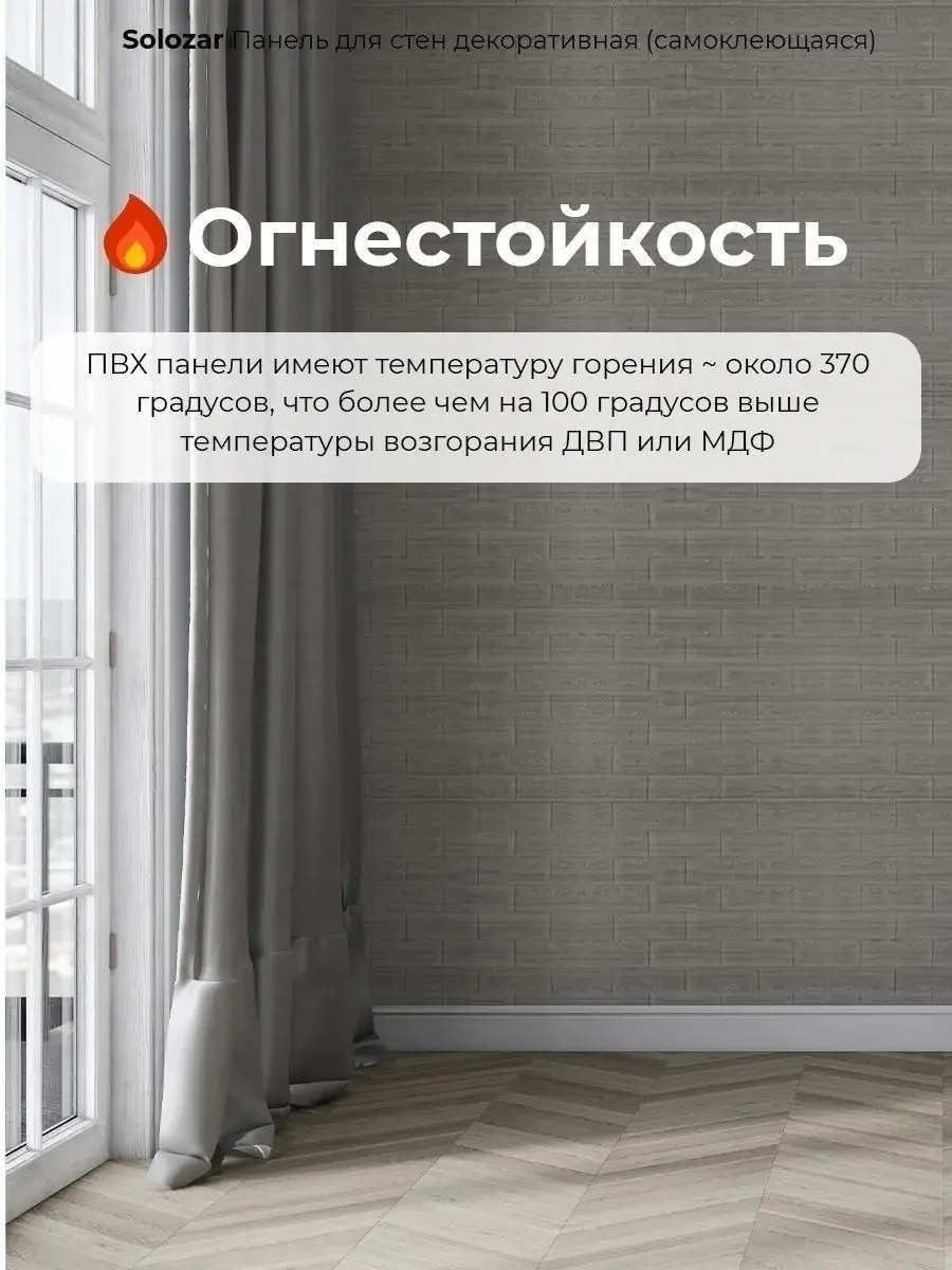 Самоклеющиеся декоративные обои-панели мягкие для стен HomeCorridor  16289385 купить в интернет-магазине Wildberries