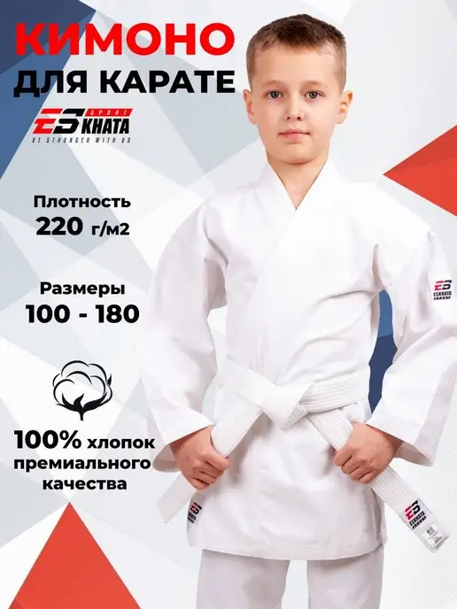 Eskhata Sport Кимоно для каратэ с поясом детское