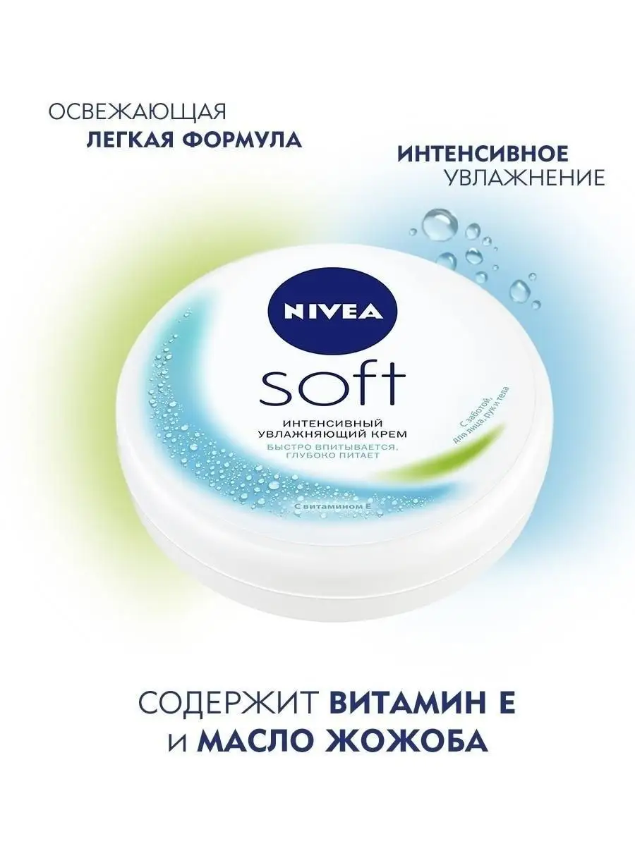 Купить Крем Nivea