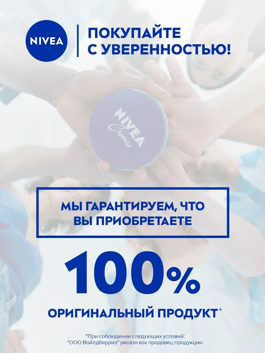 Очищающий гель для умывания лица CARE, 225 мл. Nivea 16292955 купить за 225  ₽ в интернет-магазине Wildberries