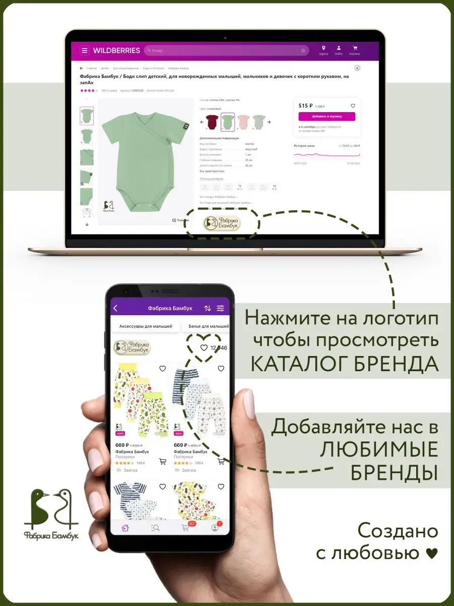 Пеленка трикотажная для новорожденных Фабрика Бамбук 16296020 купить за 362  ₽ в интернет-магазине Wildberries