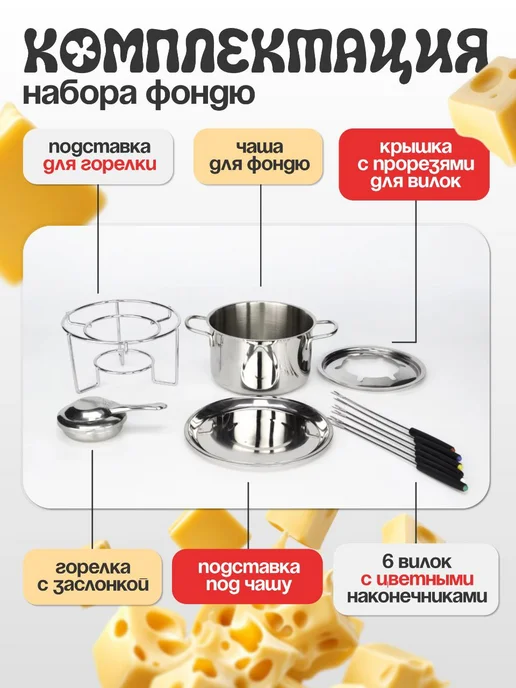 PRO WINE Фондю для сыра и шоколада фондюшница, вариант, фото 5