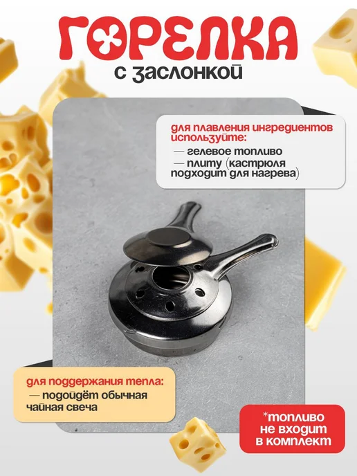 PRO WINE Фондю для сыра и шоколада фондюшница, вариант, фото 7