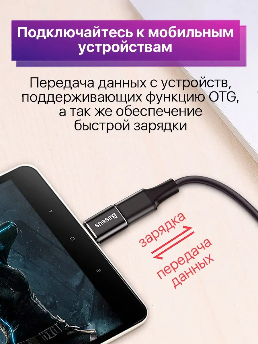 Адаптер переходник для ноутбука с micro usb на type-c BASEUS 16299919  купить за 290 ₽ в интернет-магазине Wildberries