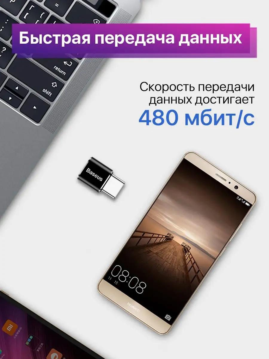 Адаптер переходник для ноутбука с micro usb на type-c BASEUS 16299919  купить за 290 ₽ в интернет-магазине Wildberries