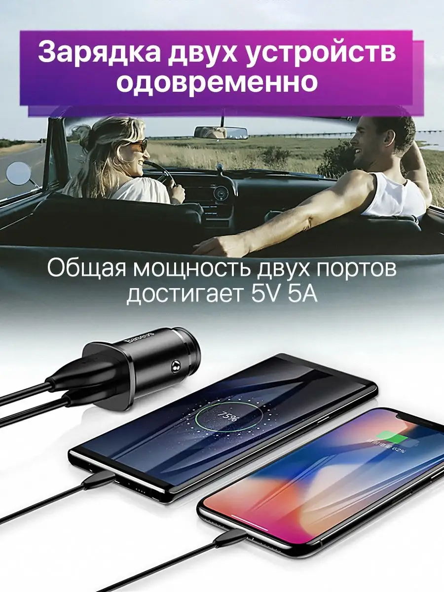 Автомобильное зарядное устройство для автомобиля зарядка BASEUS 16299928  купить за 805 ₽ в интернет-магазине Wildberries