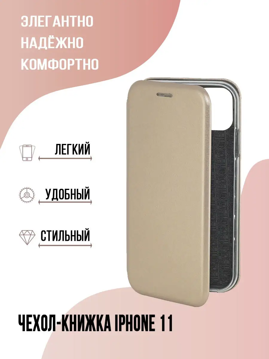 Чехол для телефона IPHONE 11 (Айфон 11) Robodor 16301701 купить за 161 ₽ в  интернет-магазине Wildberries