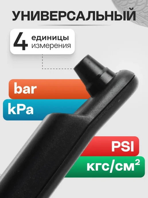 Topauto Манометр для шин электронный, цифровой измеритель, 7АТМ, черный, фото 2