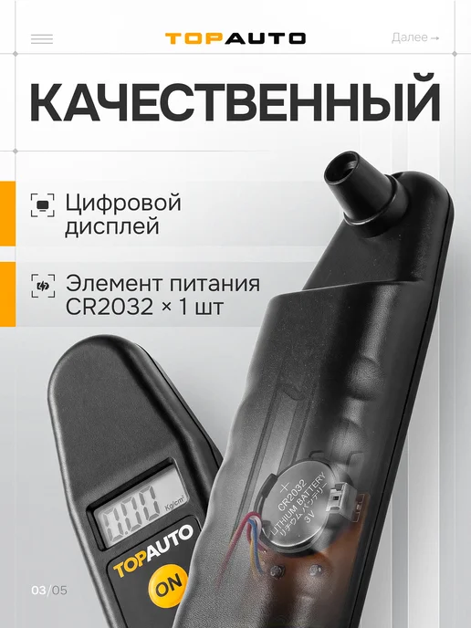 Topauto Манометр для шин электронный, цифровой измеритель, 7АТМ, черный, фото 3
